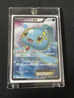 マナフィEX SR XY BREAK 拡張パック 破天の怒り マナフィEX SR XY BREAK 拡張パック 破天の怒り - メルカリ