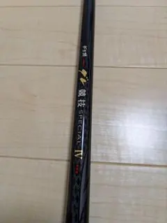 希少 Gamakatsu カゴスペシャルⅡ 53 磯竿 - メルカリ