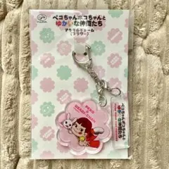 不二家ペコちゃん ミルキーオリジナル イニシャルキーホルダー - メルカリ