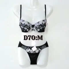 ブラジャー　ショーツ　セット　D70　エメフィール　トリンプ　bon　ナルエー