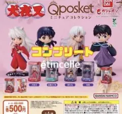 犬夜叉 Q posket（キューポスケット）ミニチュアコレクション 全4種コンプ
