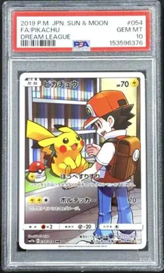 レッドのピカチュウ：ポケモンセンター オープン20周年記念 PROMO PSA9