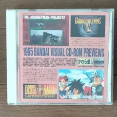 バンダイビジュアル　かわら盤3　PCゲーム　CD-ROM　Macintoshのサムネイル