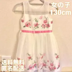 子供用ドレス 白　ピンク　花柄　130㎝　ピアノ発表会　フォーマル