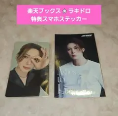 ATEEZ 　アチズ　ヨサン　スマホステッカー　ラキドロ　ラキロト　特典　楽天