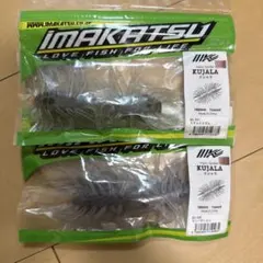 IMAKATSU イマカツ ヘアリースパイダー クジャラ 110 セット - メルカリ