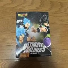 ドラゴンボール超 ブロリー ULTIMATE SOLDIERS