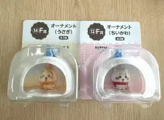 エニマイくじ　F賞　ちいかわ　うさぎ　オーナメント