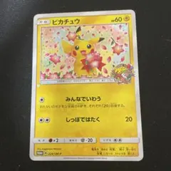 2025年最新】ピカチュウ 224/SM-Pの人気アイテム - メルカリ