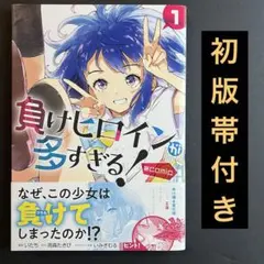 2026年最新】漫画 初版 帯付きの人気アイテム - メルカリ