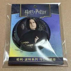 2025年最新】ハリーポッターサインの人気アイテム - メルカリ