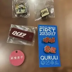 2025年最新】Quruliの人気アイテム - メルカリ