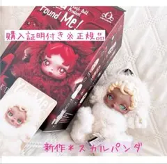 スカルパンダパンダ