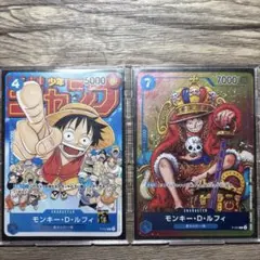 モンキー・D・ルフィ：週刊少年ジャンプ付録（2023年8月7日売） P P-0…