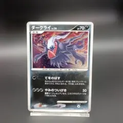 PSA10 ダークライ ★ :1ED [DP4](拡張パック「月光の追跡」) ダークライ ☆ 拡張パック 月光の追跡 DP4 - メルカリ