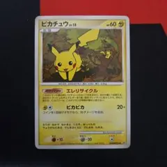 ピカチュウ プロモ エレリサイクル バトルロードサマー 057 - メルカリ