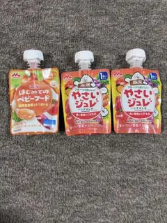 森永野菜ジュレ2個はじめてのベビーフード1個セット