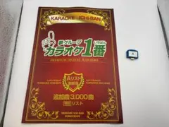カラオケ 1番 Aカートリッジ A レア 夢グループ 追加曲 3000曲 限定