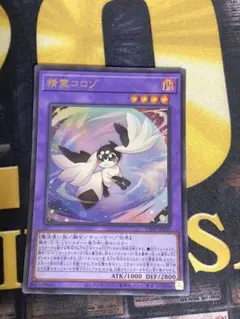 2025年最新】精霊コロゾの人気アイテム - メルカリ