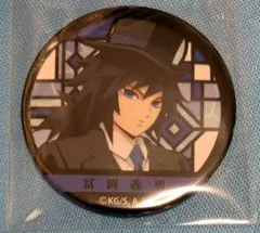 鬼滅の刃 冨岡義勇 鬼滅の宴 缶バッジ 等身