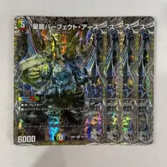 140400 星龍パーフェクトアース