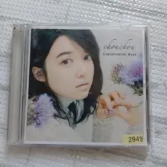 2026年最新】chouchou 上白石萌音 CDの人気アイテム - メルカリ