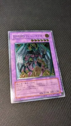 【極美品】E・HERO フェニックスガイ　レリーフ　アルティメットレア　遊戯王