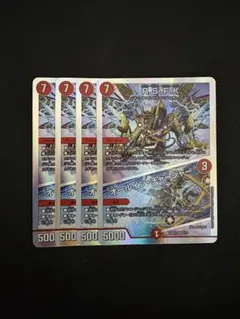 デュエマ R.S.F.K. オールイン・チャージャー 4枚セット