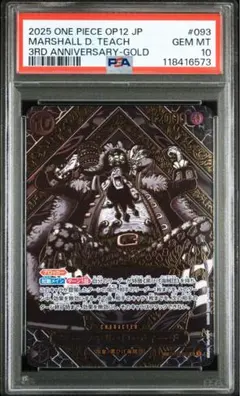 マーシャル・D・ティーチ　黒ひげ　コミパラ　psa10 マーシャル・D・ティーチ 【SR】【SP】【手配書】【パラレル