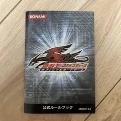 遊戯王 公式ルールブック VERSION 3.0 - メルカリ