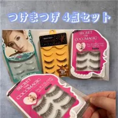 【最終値下げ】つけまつげ 4点セット Diamond Lashのサムネイル