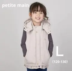 petit main フリル中綿ベスト L(120-130) ベージュ