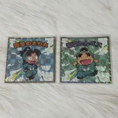 忍たま乱太郎マンチョコ ステッカー【きり丸、しんベヱ】