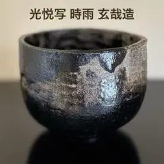 福村龍太 入手困難 150ml - メルカリ