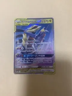 ガブリアス&ギラティナGX RR SM10a 032/054 p32 - メルカリ