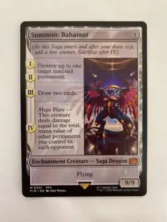 2026年最新】mtg foil 召喚：バハムートの人気アイテム - メルカリ