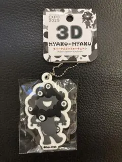 【終売品】万博会場限定品！　黒ミャク　ラバーマスコットキーチェーン　新品