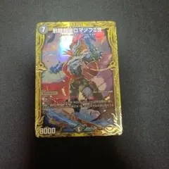 2025年最新】邪眼教皇ロマノフii世の人気アイテム - メルカリ