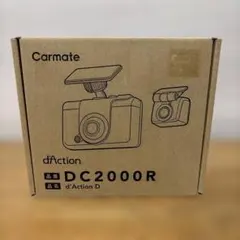 未使用 Carmate d'Action DC2000R