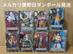 【新品・未使用・未開封】ワンピース DXF フィギュア 8個セット
