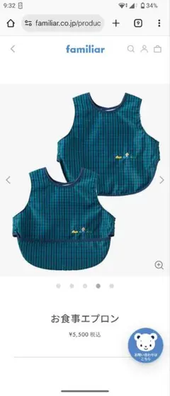 familiar お食事エプロン 青・緑チェック　男の子