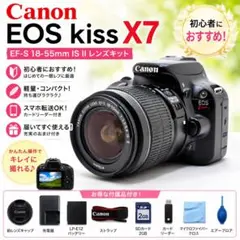 ✨初心者お勧め✨Canon eos kiss X7 手ぶれ補正レンズ付き♪❤ - メルカリ