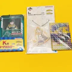 一番くじ 僕のヒーローアカデミア 更に向こうへ 緑谷出久 オールマイト