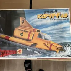 サンダーバード　5号　バンダイ サンダーバード5 サンダーバード5 号&3号 電動モデル【063149