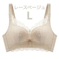 下着　ノンワイヤーブラジャー　可愛い　美乳　通気性◎　盛り　レースベージュ