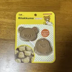 貝印 リラックマ 抜き型セット キイロイトリのサムネイル