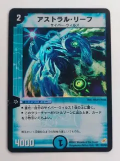 【初期2002年】アストラル・リーフ