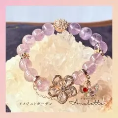 【特別価格】アメジストガーデン 天然石ブレスレット パワーストーン デザブレ