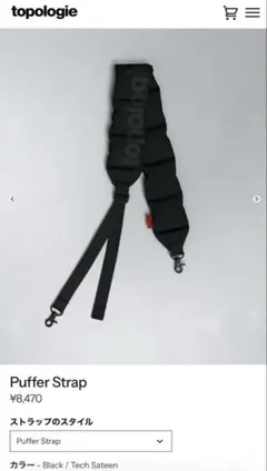 topologie ショルダーストラップ　Puffer Strap ブラックのサムネイル