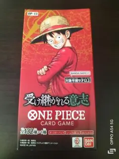 ワンピースカード　受け継がれる意志　1BOX テープ付き